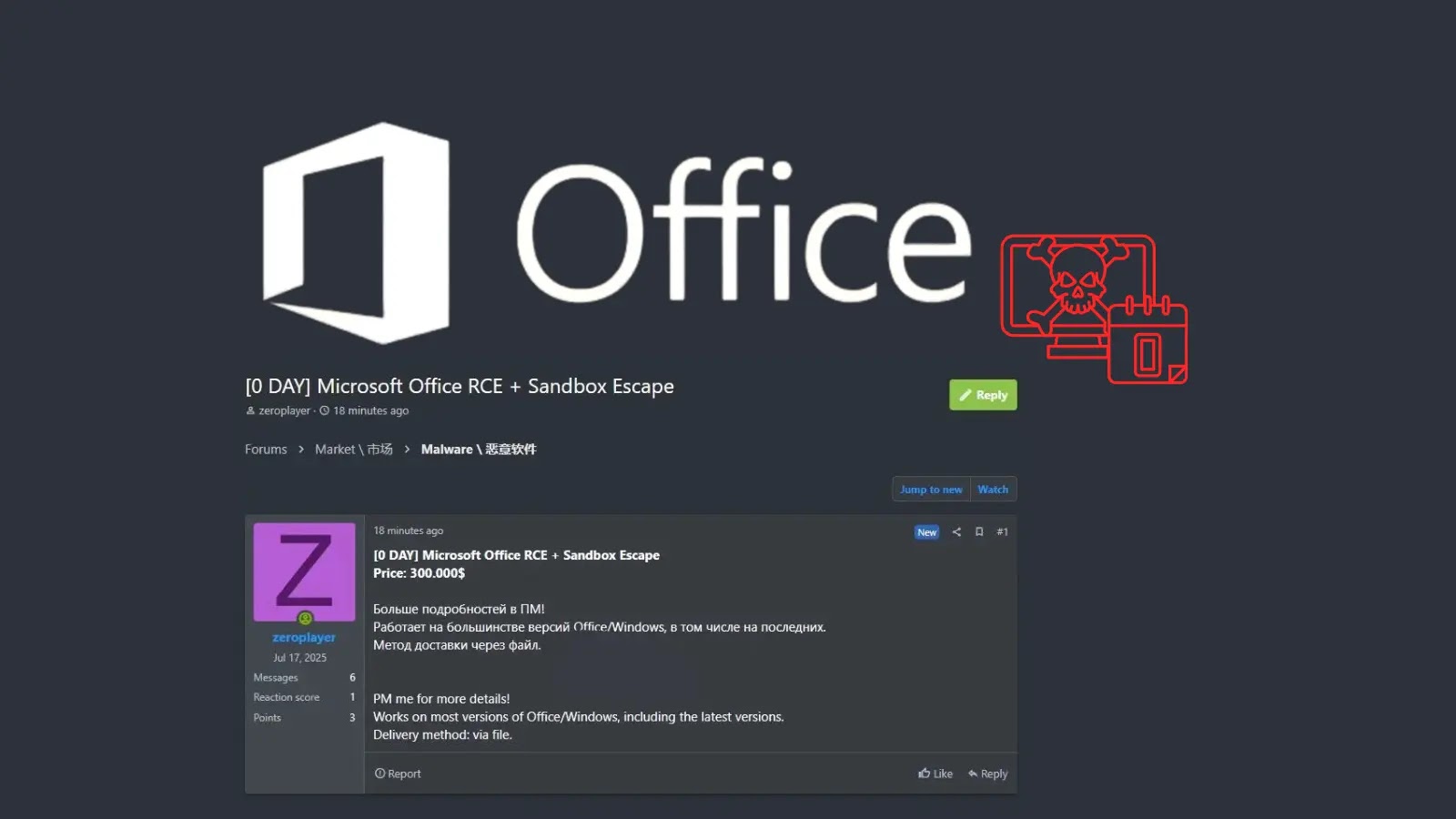 Screenshot of a dark-themed forum post titled 0 DAY Microsoft Office RCE - Sandbox Escape under the Office logo, with a red computer skull icon on the right and a message about a security exploit in Microsoft Office.